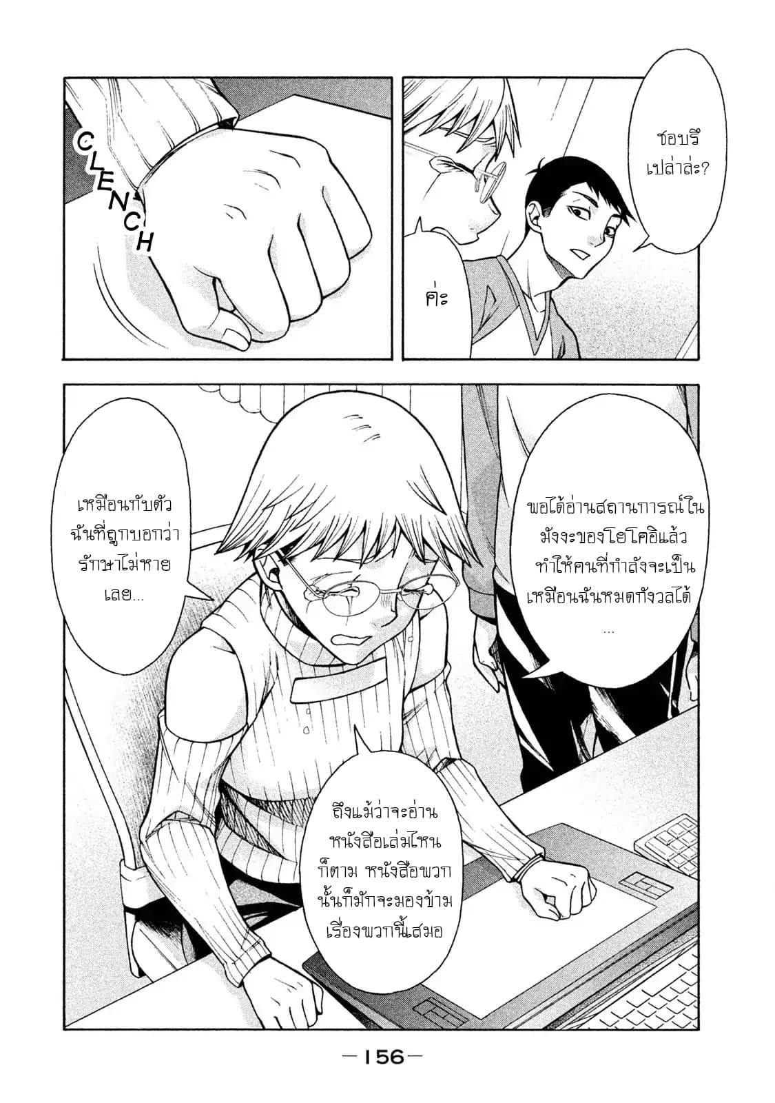 Asper Kanojo page 14