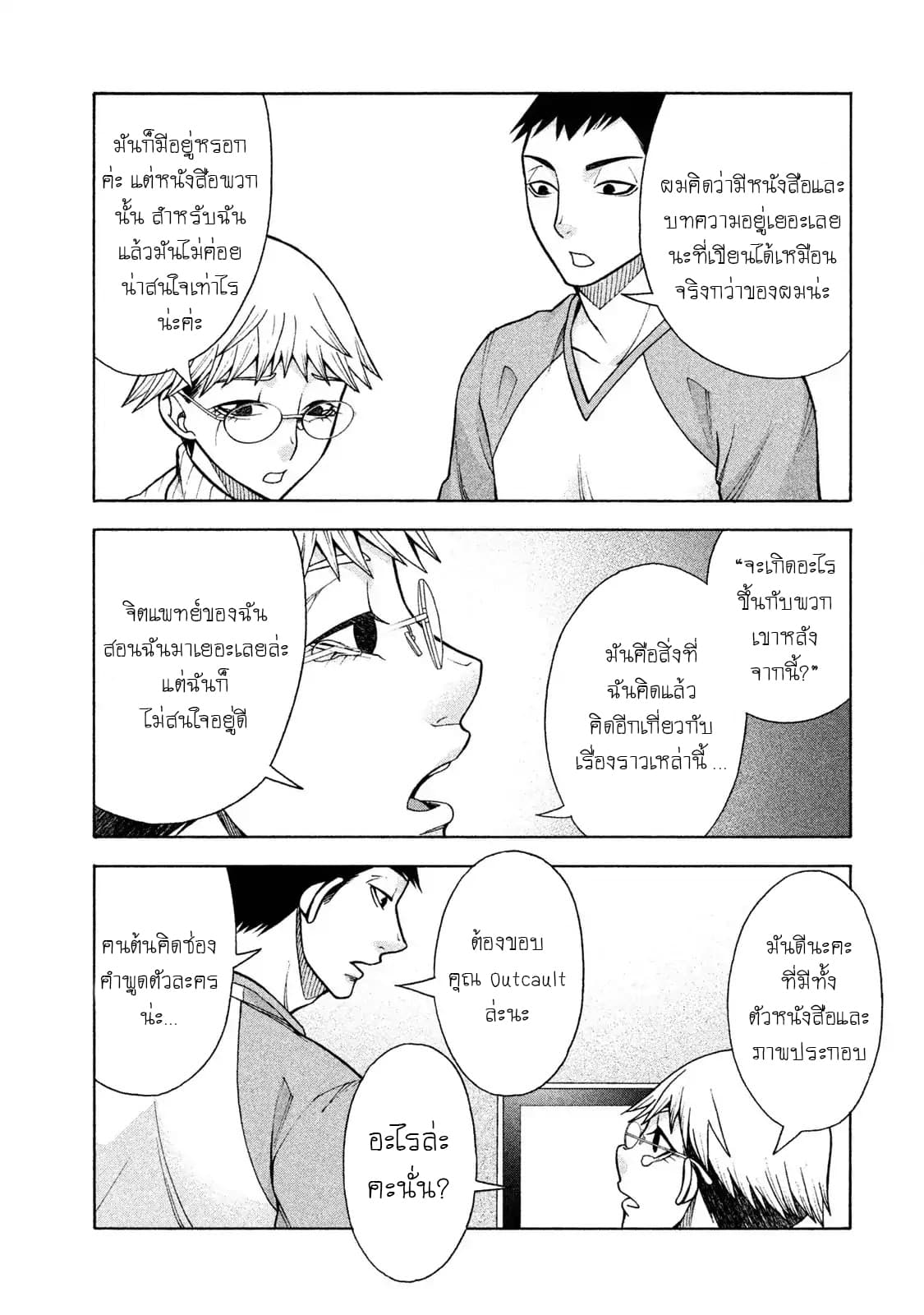 Asper Kanojo page 15