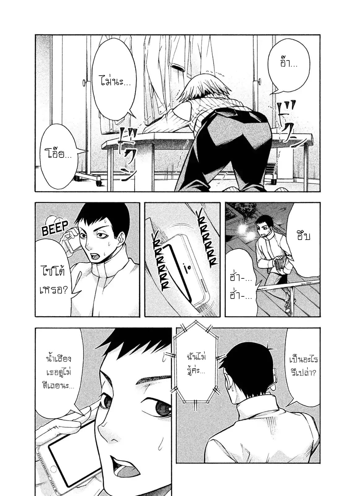 Asper Kanojo page 20