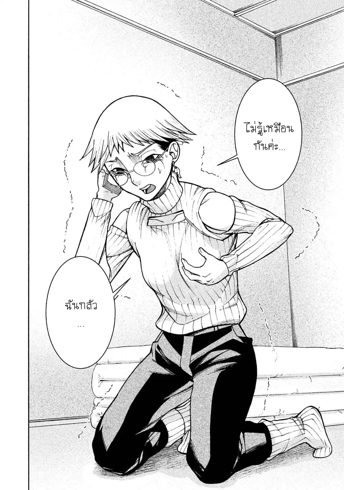 Asper Kanojo page 21