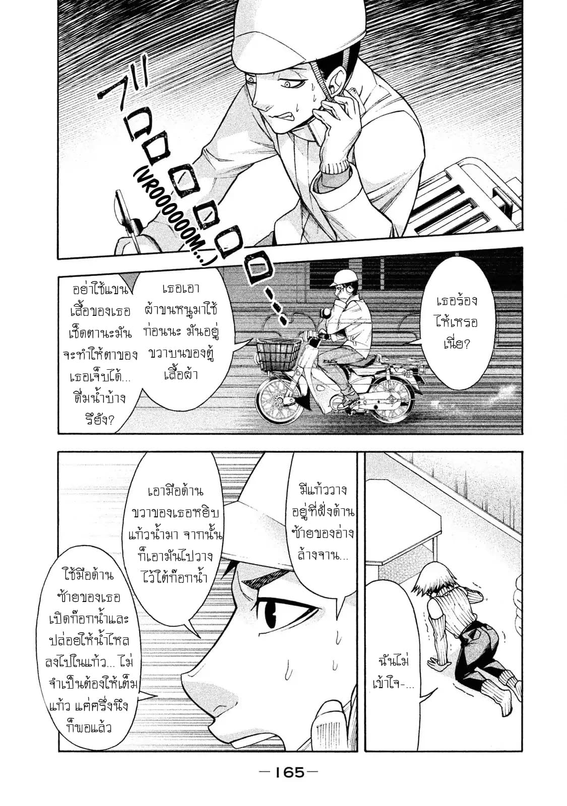 Asper Kanojo page 22