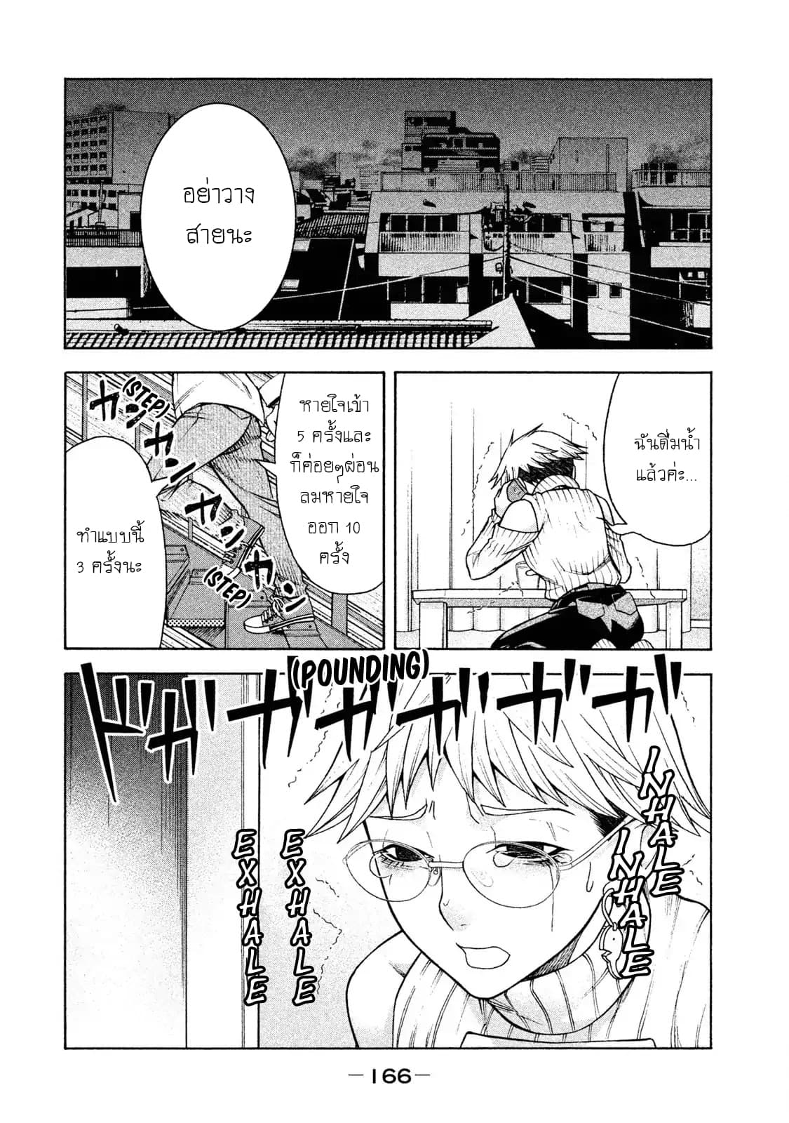 Asper Kanojo page 23
