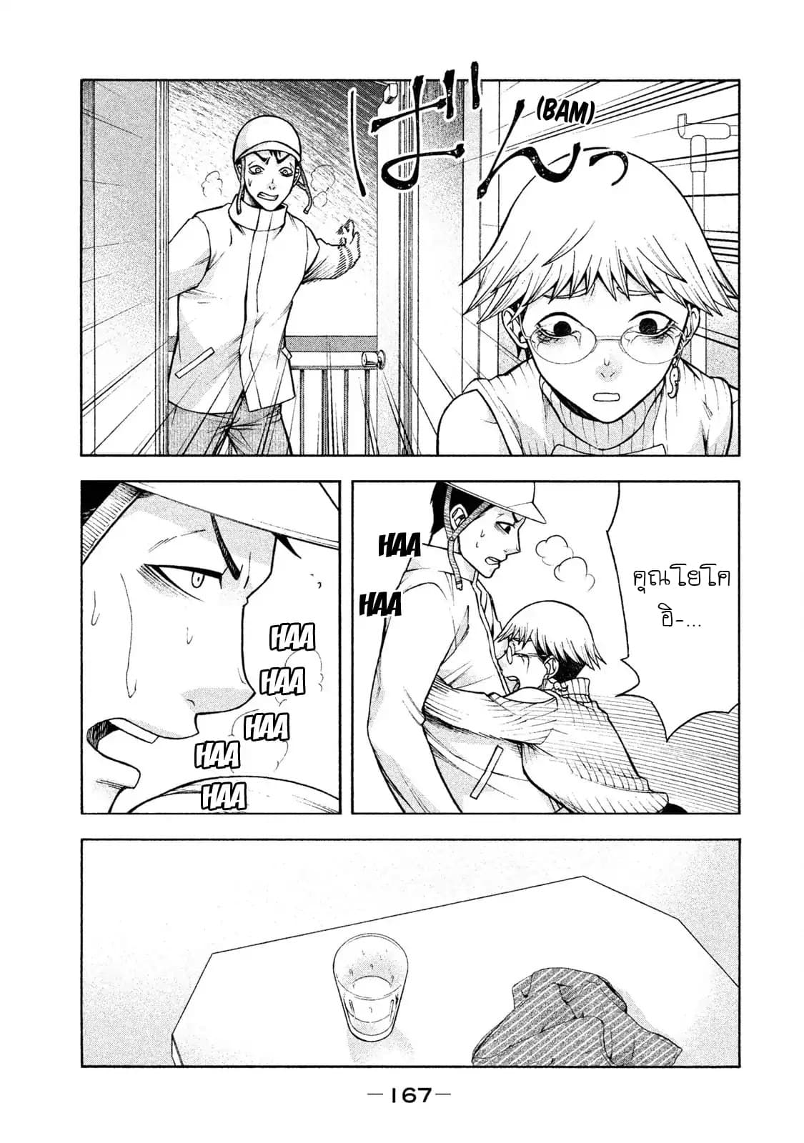 Asper Kanojo page 24