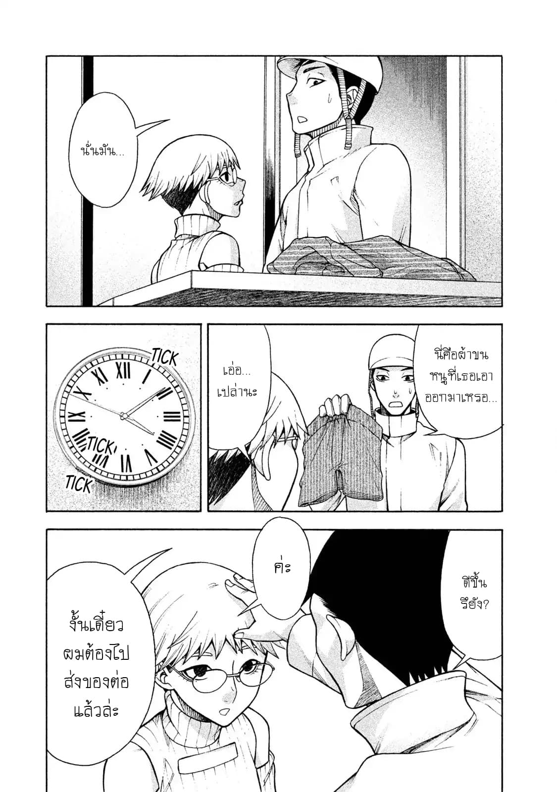 Asper Kanojo page 25