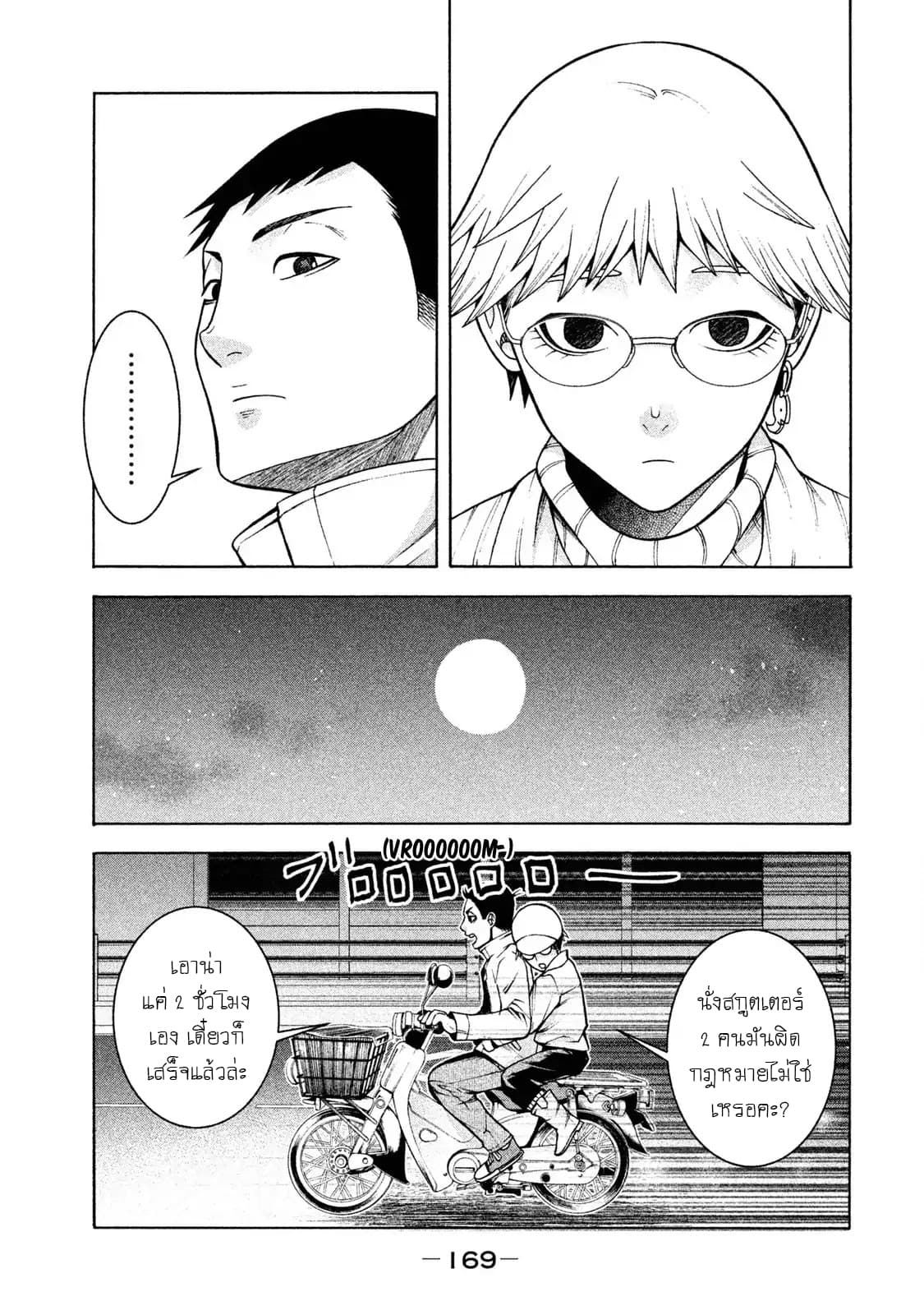 Asper Kanojo page 26