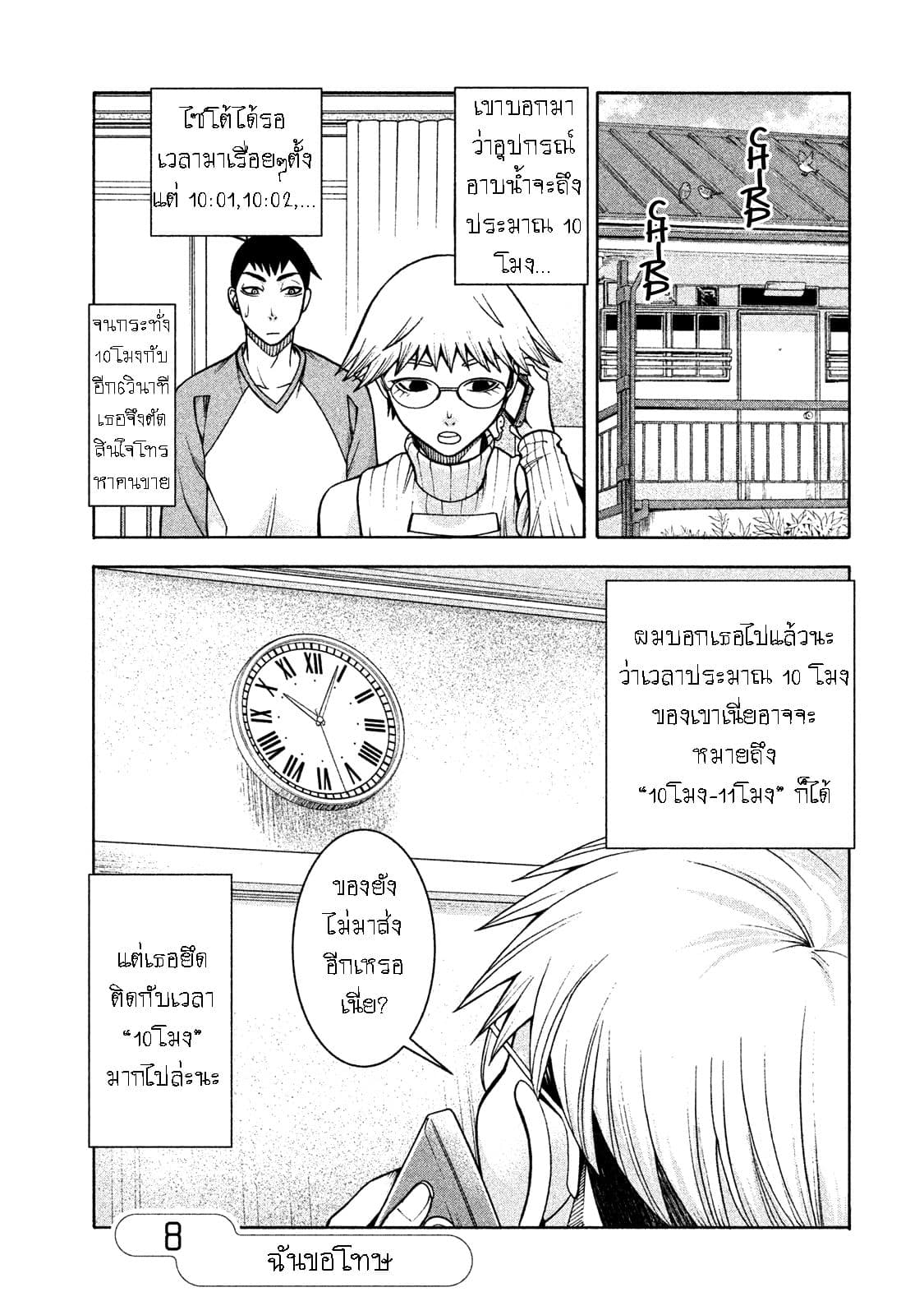 Asper Kanojo page 1