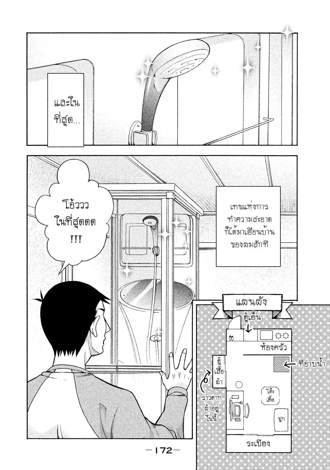 Asper Kanojo page 2