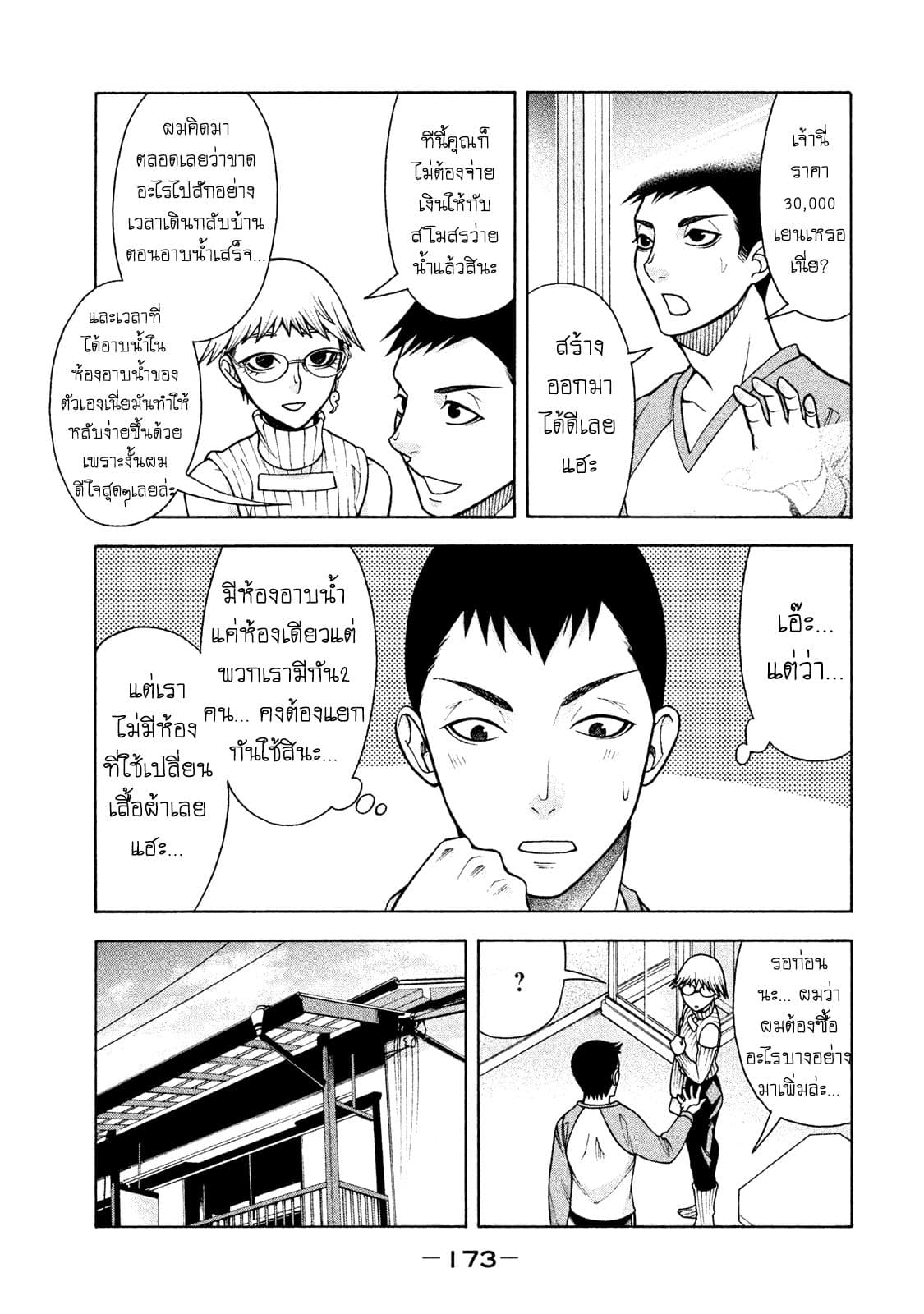 Asper Kanojo page 3