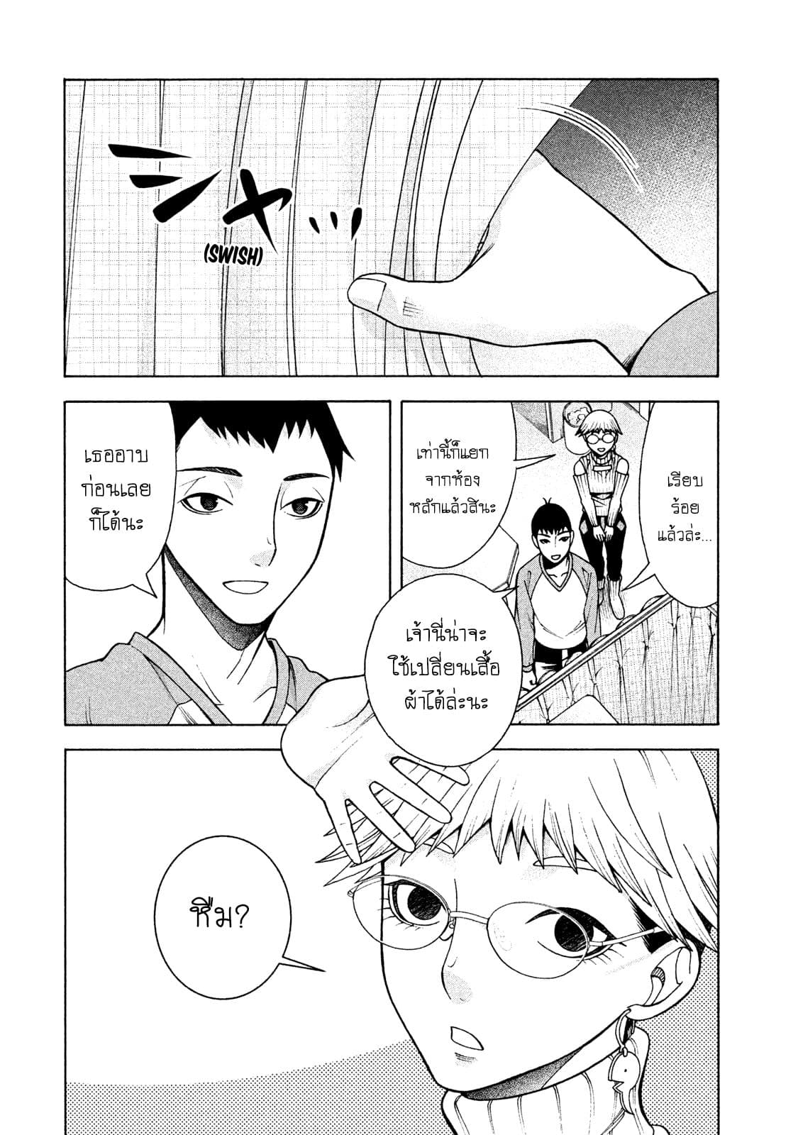 Asper Kanojo page 4