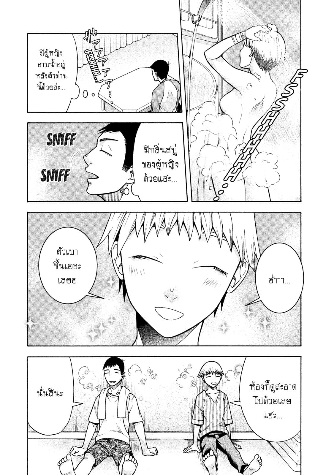 Asper Kanojo page 6