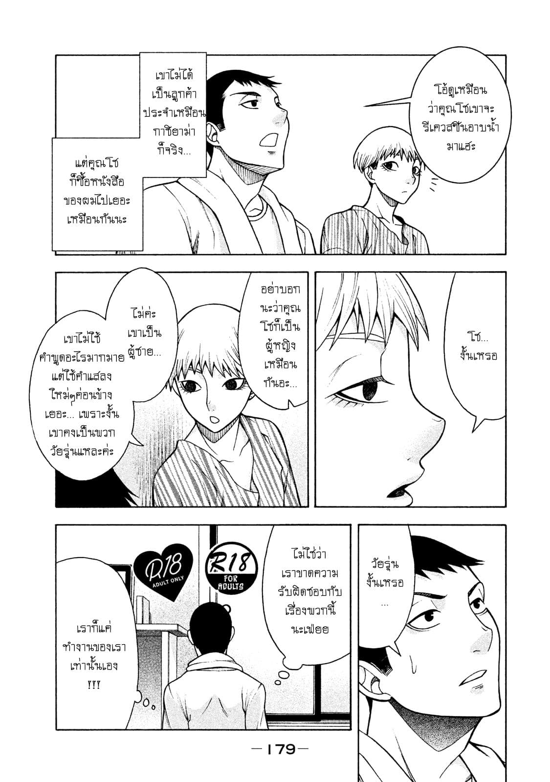 Asper Kanojo page 9