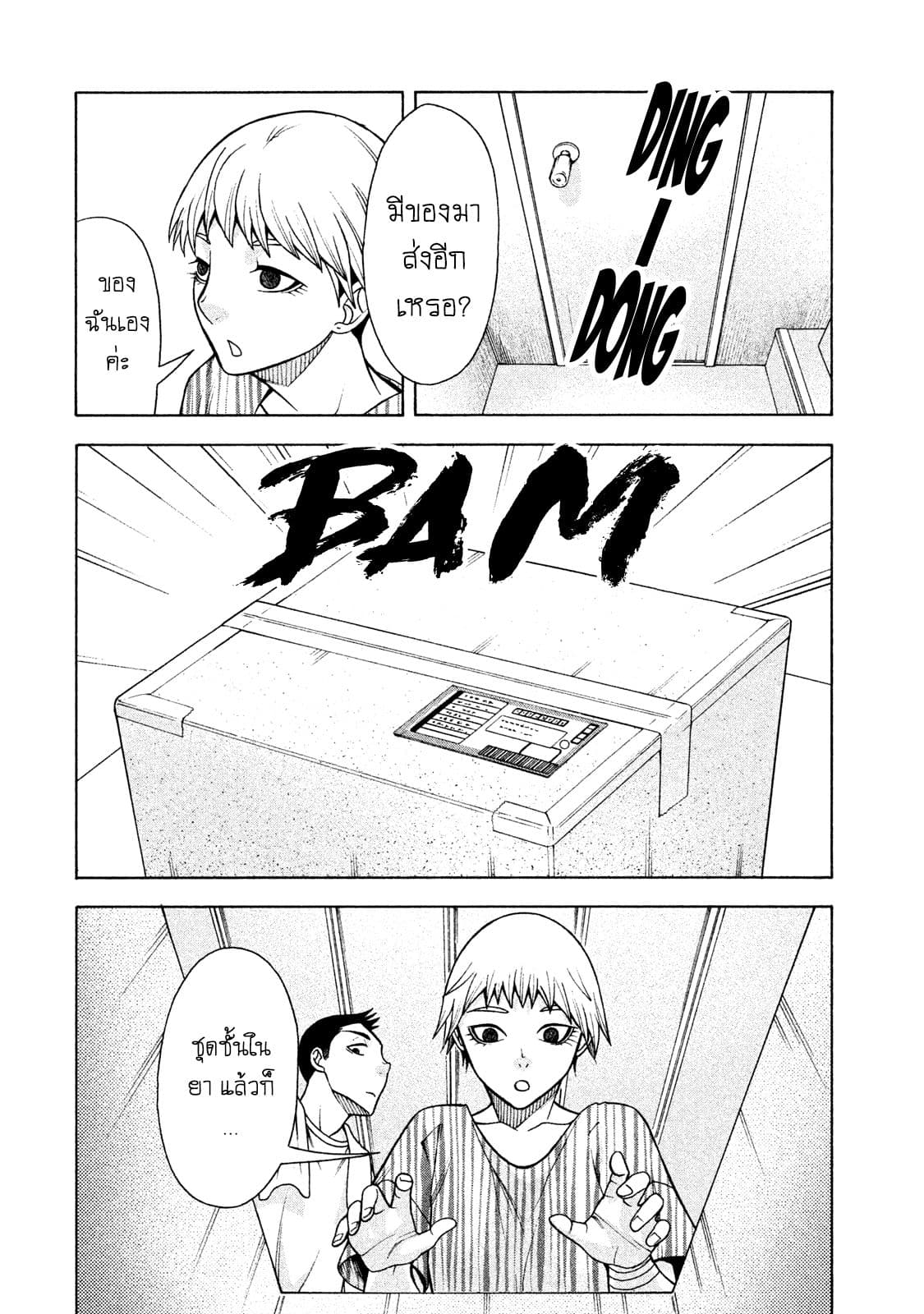 Asper Kanojo page 10