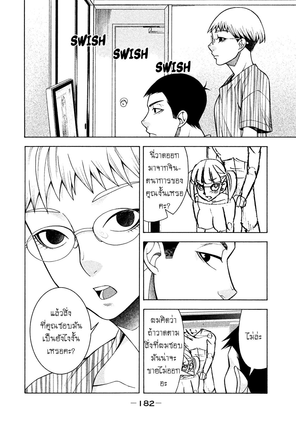 Asper Kanojo page 12