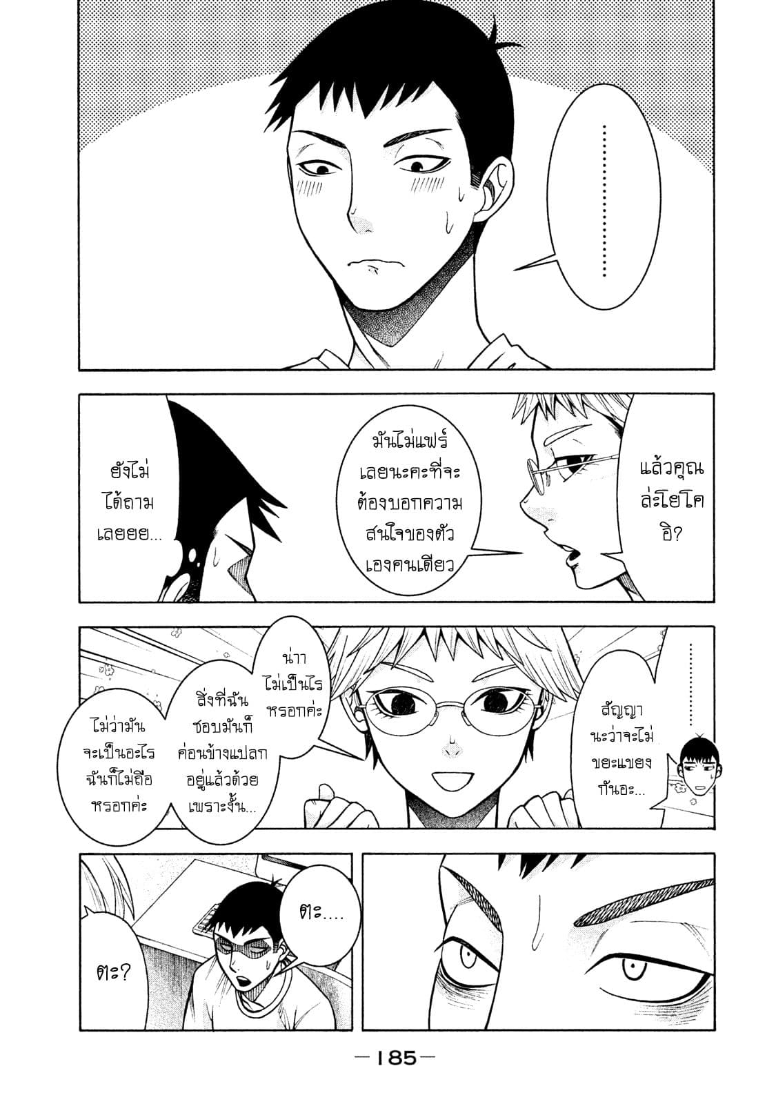 Asper Kanojo page 15