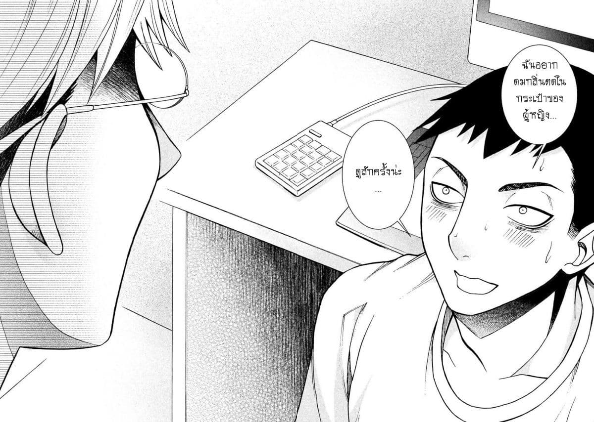 Asper Kanojo page 16