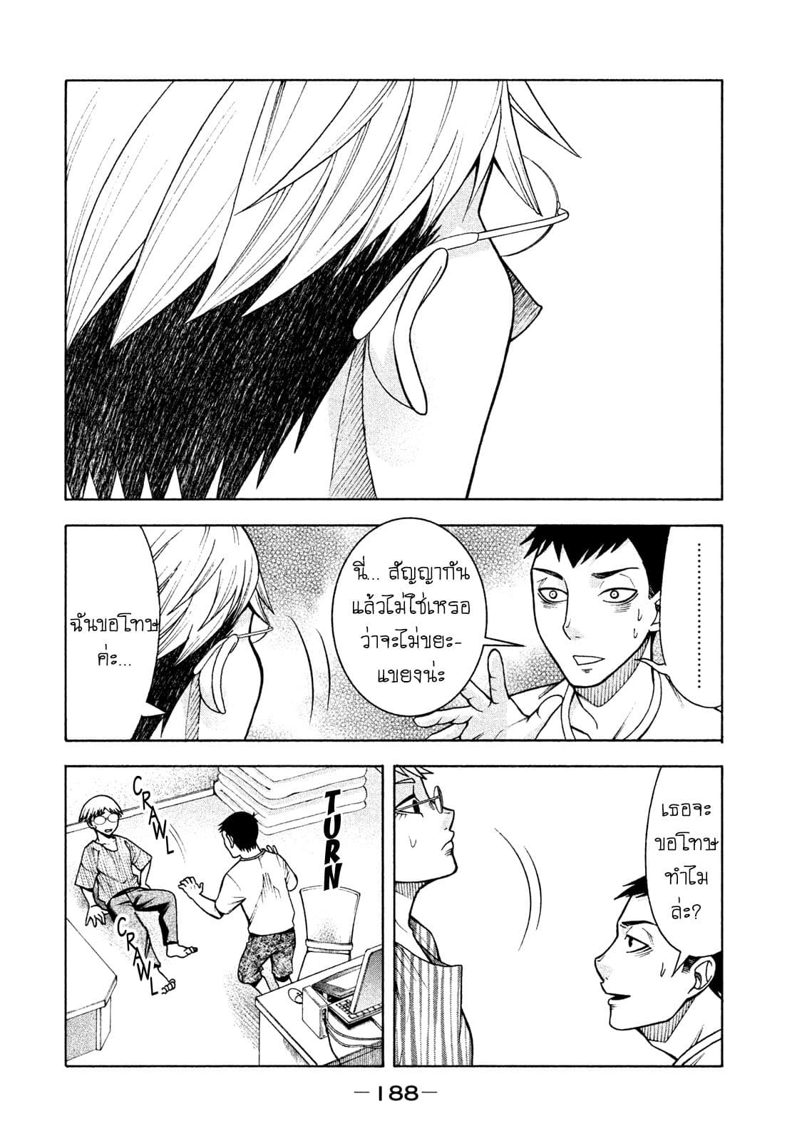 Asper Kanojo page 17