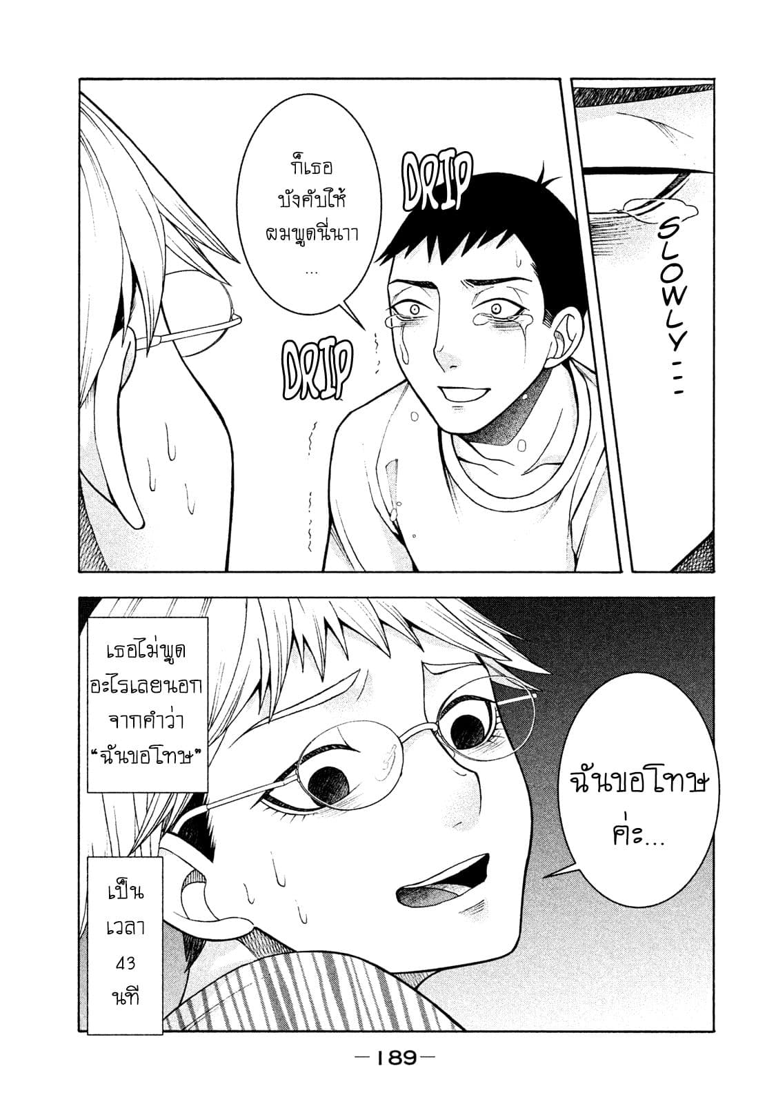 Asper Kanojo page 18
