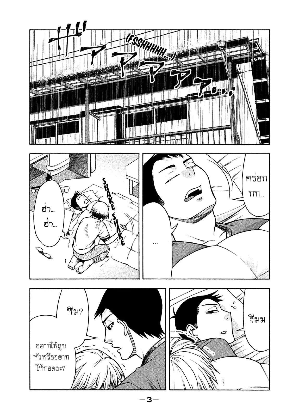 Asper Kanojo page 2