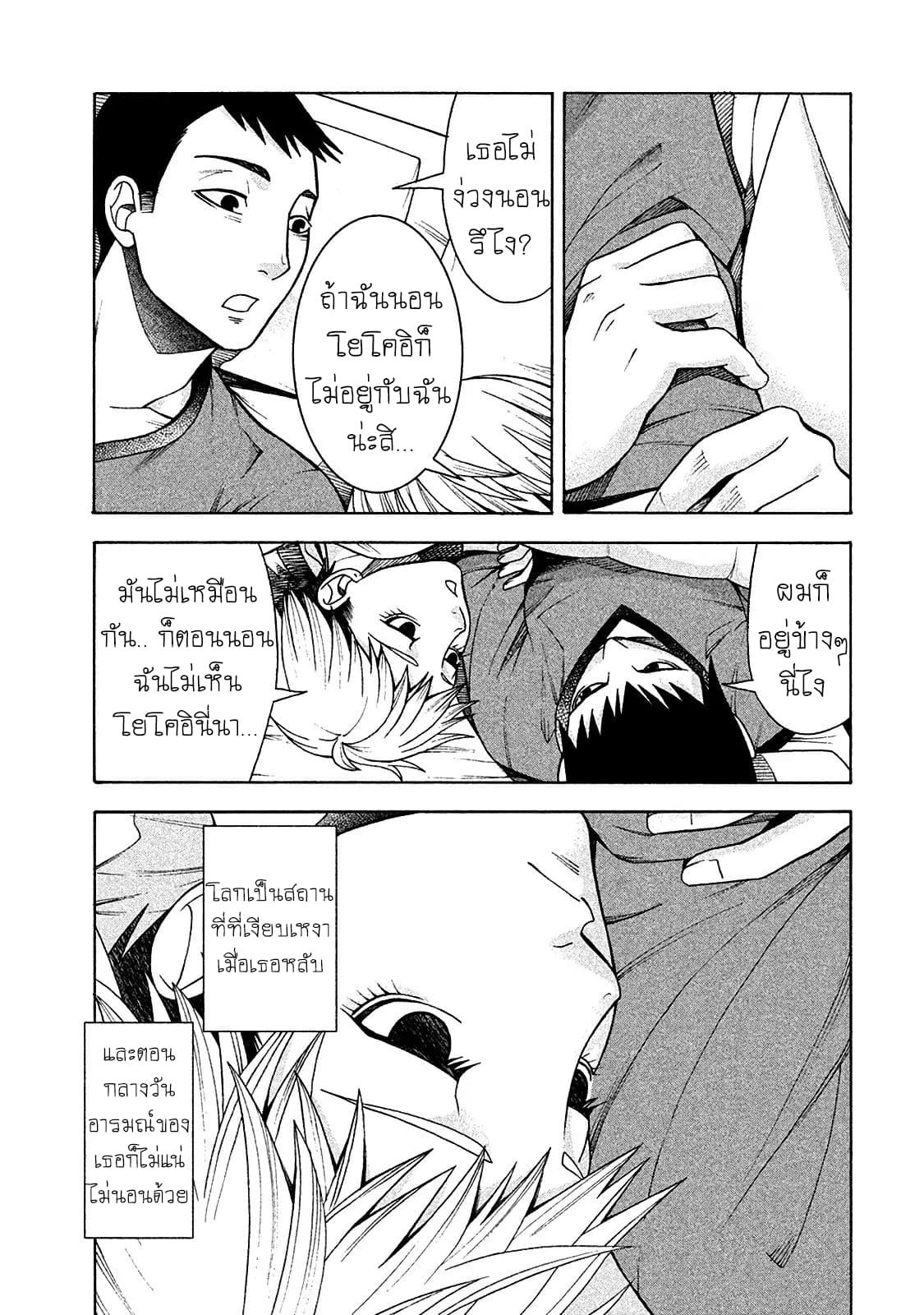 Asper Kanojo page 4