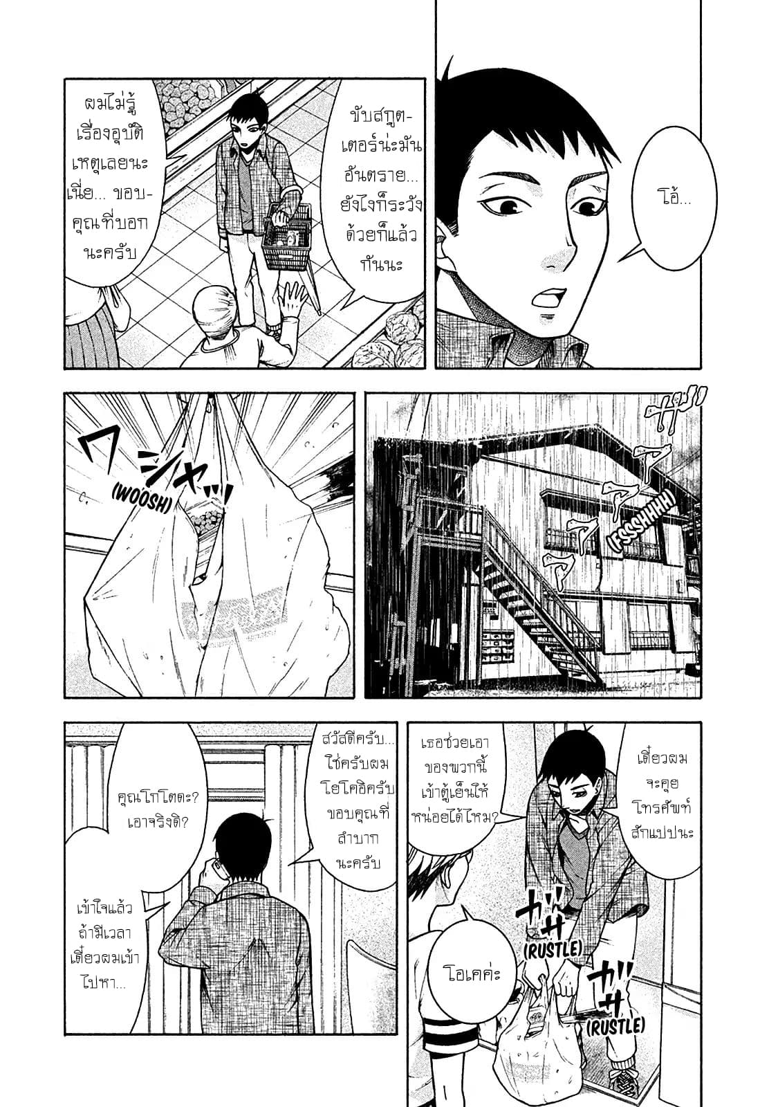 Asper Kanojo page 7