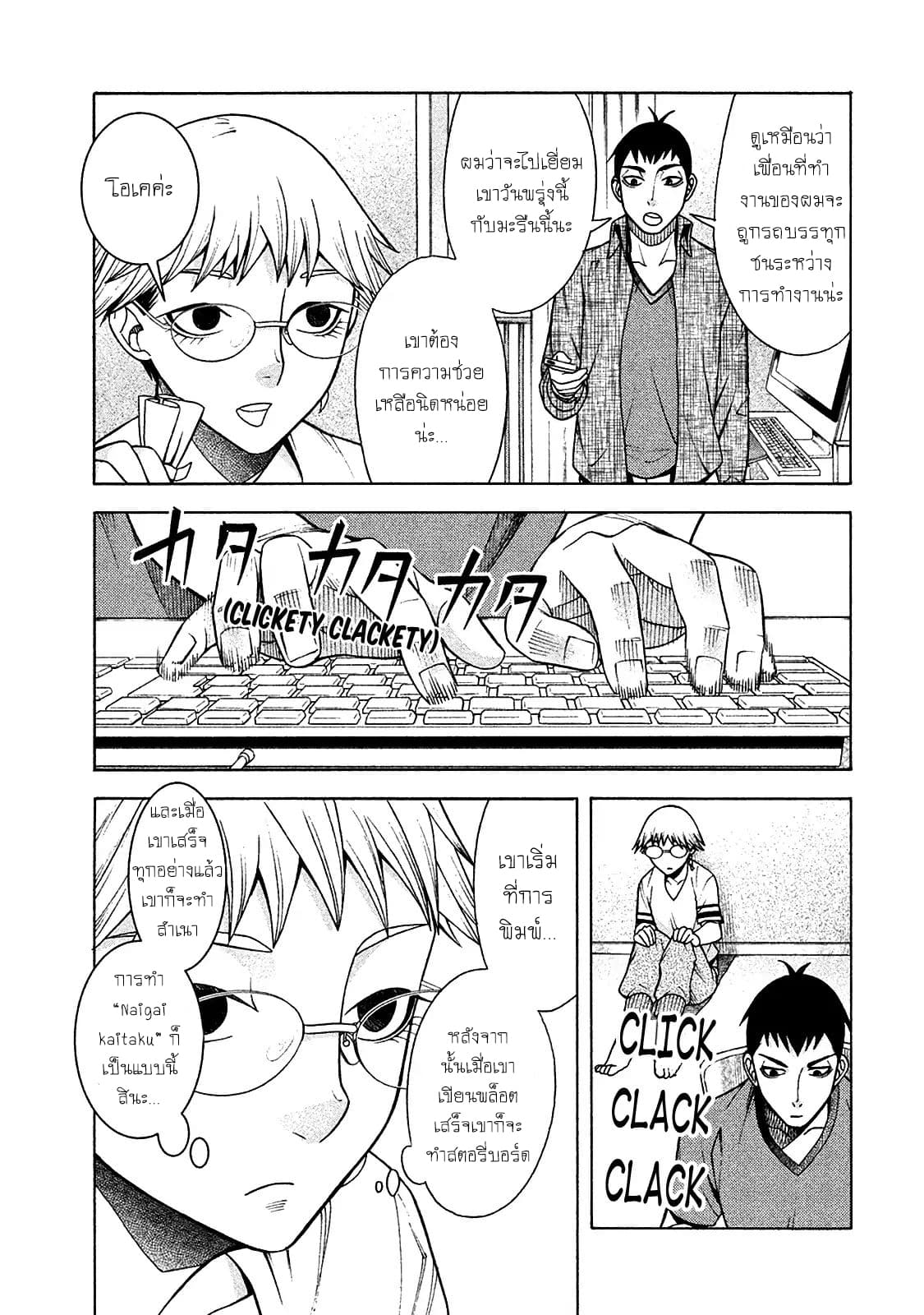 Asper Kanojo page 8