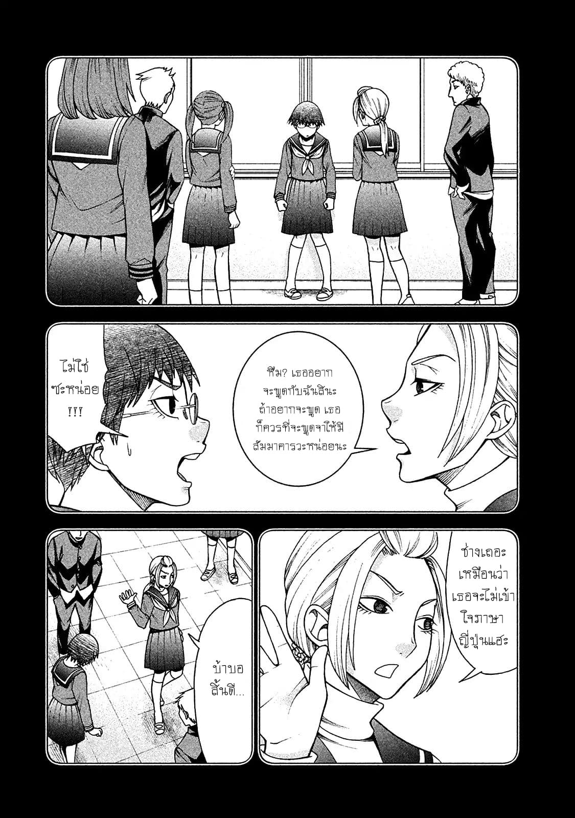 Asper Kanojo page 9