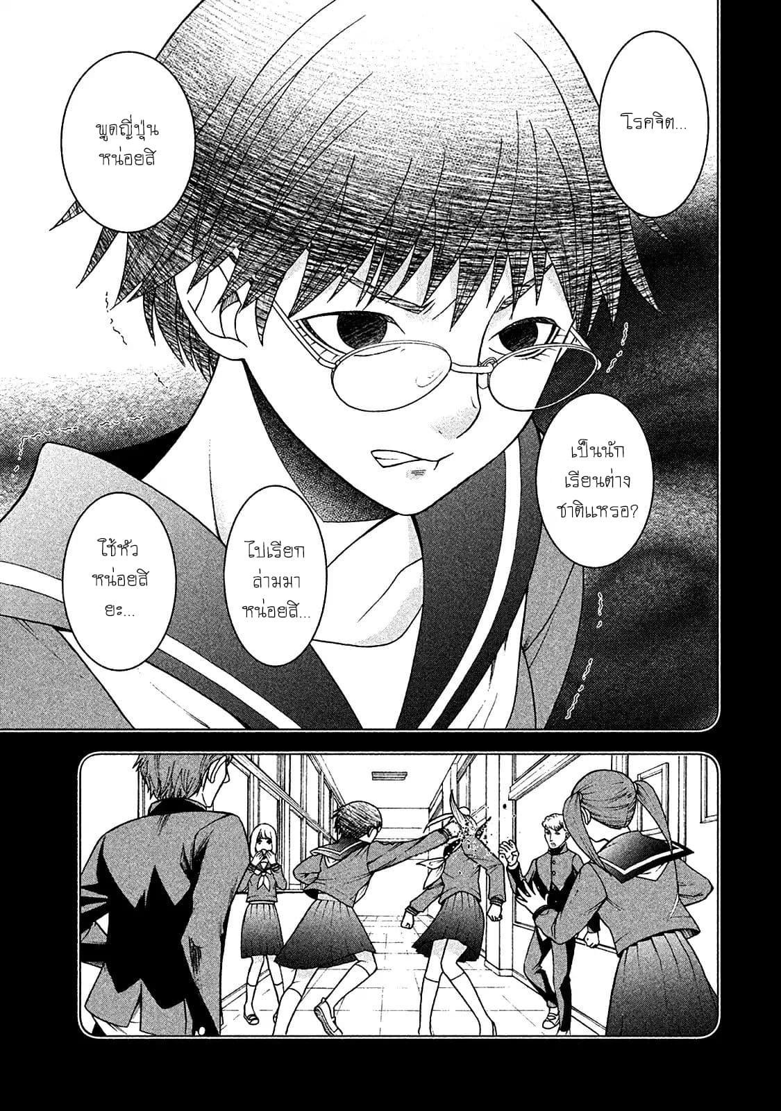Asper Kanojo page 10