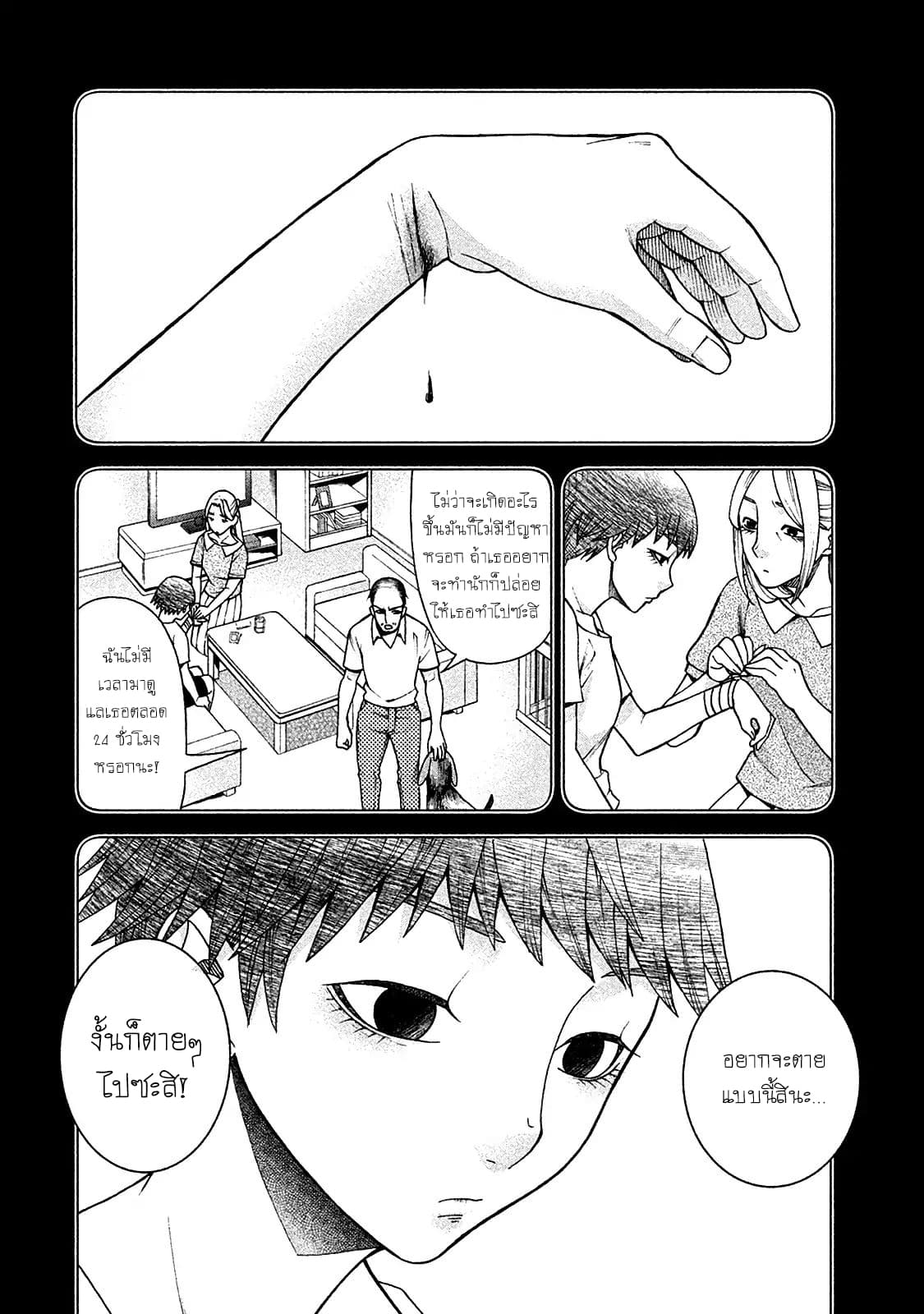 Asper Kanojo page 11