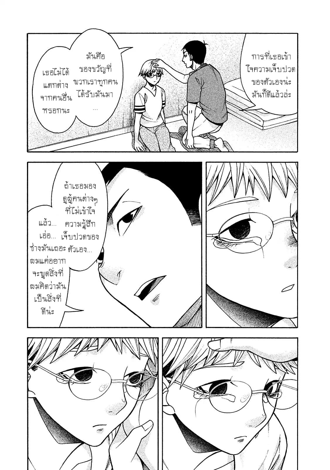Asper Kanojo page 15