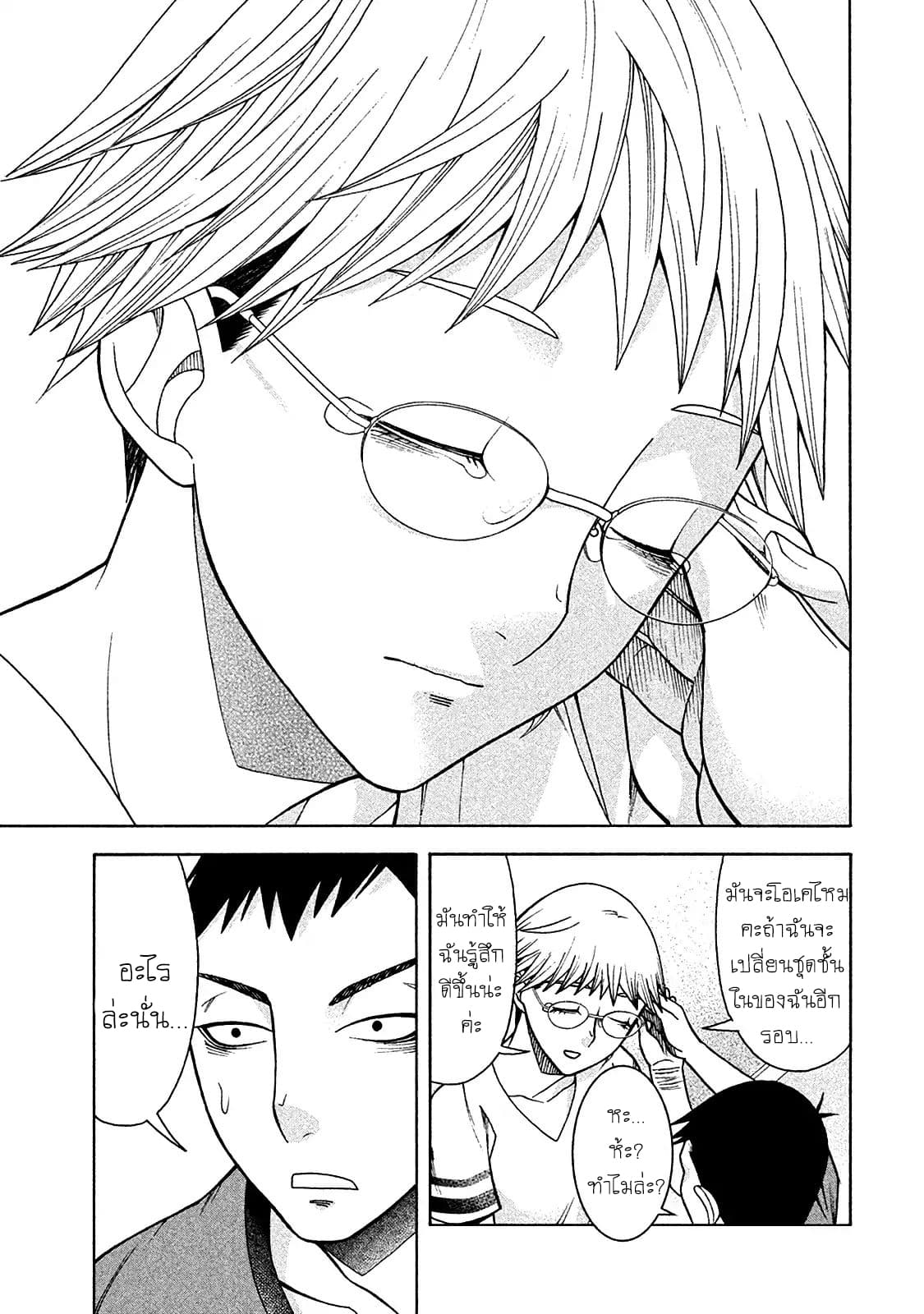 Asper Kanojo page 16