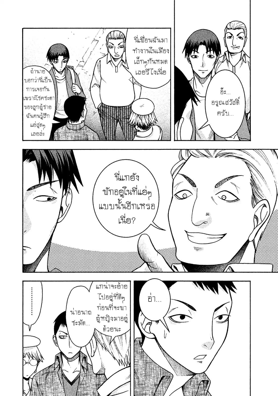 Asper Kanojo page 19