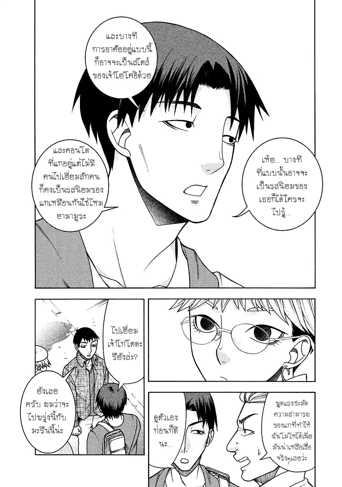 Asper Kanojo page 20