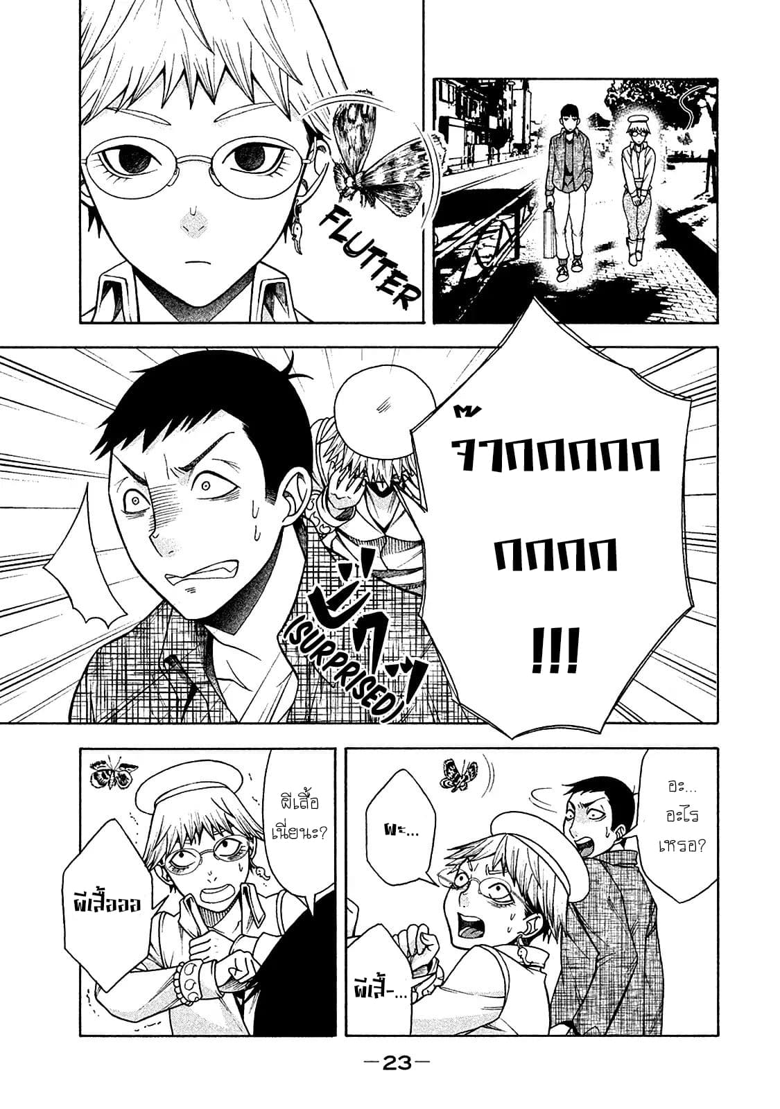 Asper Kanojo page 22