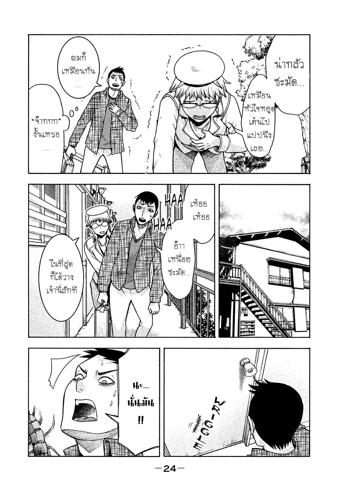 Asper Kanojo page 23