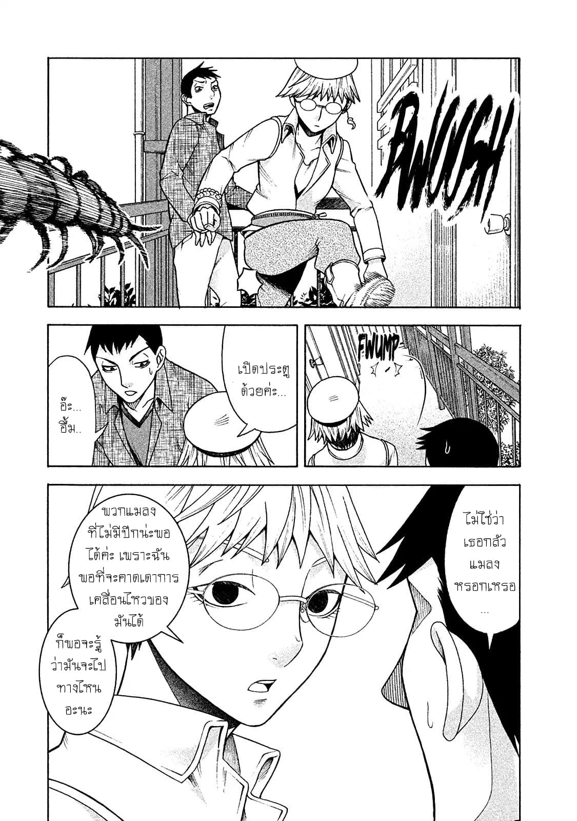 Asper Kanojo page 25