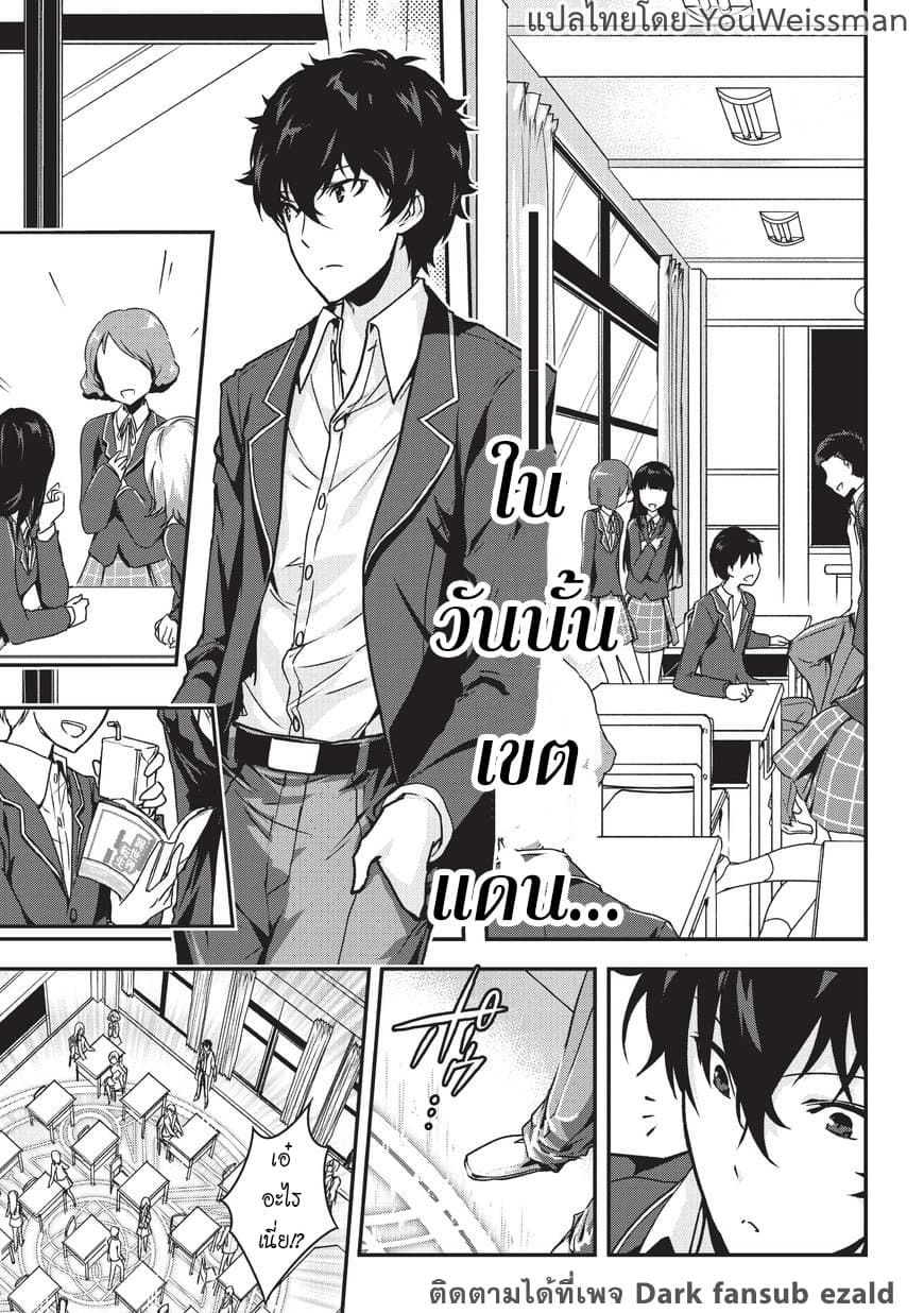 Assassin de aru ore no Sutetasu ga Yuusha yori mo Akiraka ni Tsuyoi Nodaga page 7