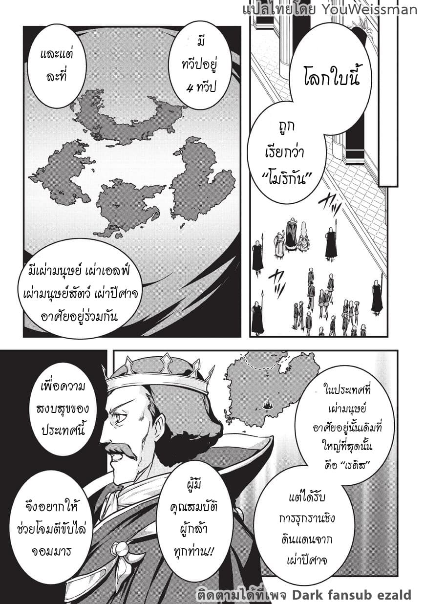 Assassin de aru ore no Sutetasu ga Yuusha yori mo Akiraka ni Tsuyoi Nodaga page 11