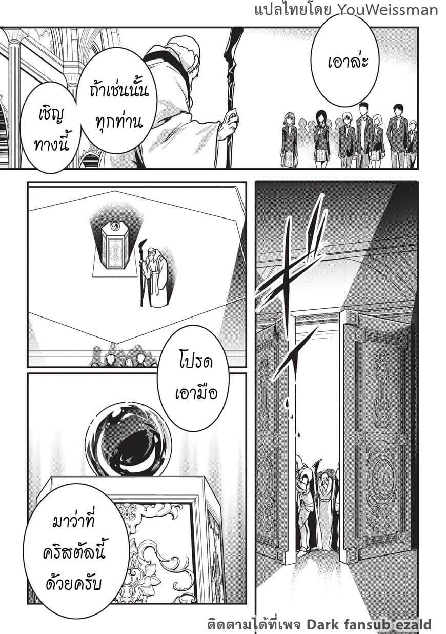 Assassin de aru ore no Sutetasu ga Yuusha yori mo Akiraka ni Tsuyoi Nodaga page 17