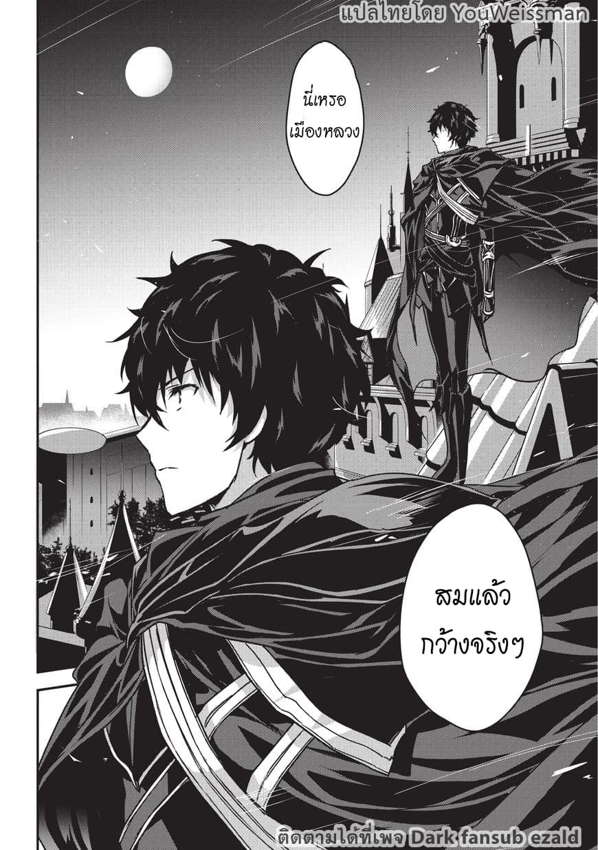 Assassin de aru ore no Sutetasu ga Yuusha yori mo Akiraka ni Tsuyoi Nodaga page 30