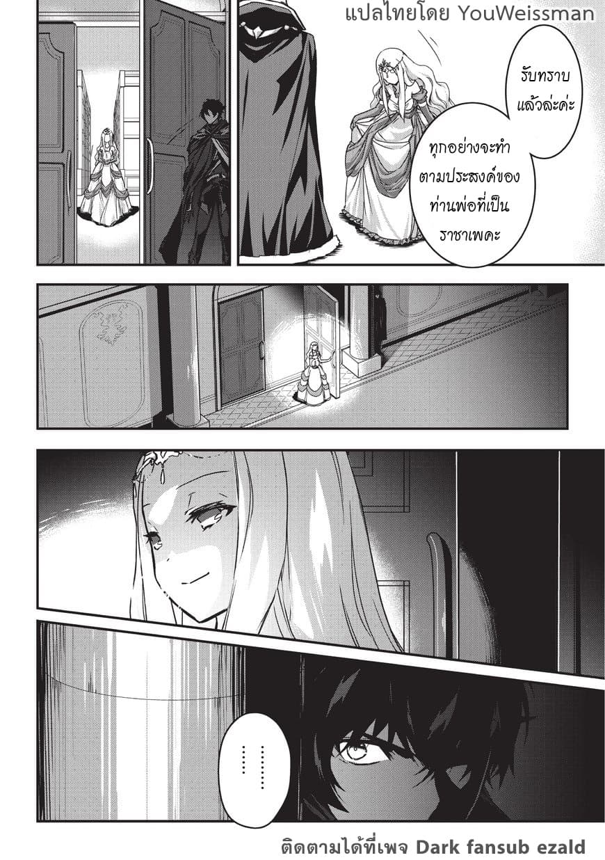 Assassin de aru ore no Sutetasu ga Yuusha yori mo Akiraka ni Tsuyoi Nodaga page 34