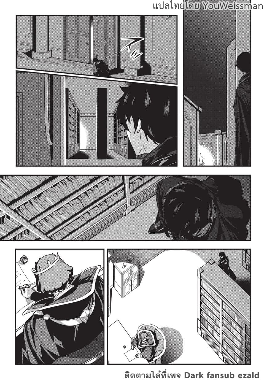 Assassin de aru ore no Sutetasu ga Yuusha yori mo Akiraka ni Tsuyoi Nodaga page 35