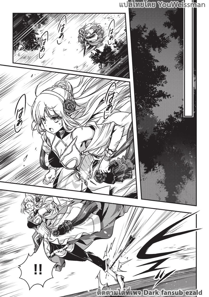 Assassin de aru ore no Sutetasu ga Yuusha yori mo Akiraka ni Tsuyoi Nodaga page 39
