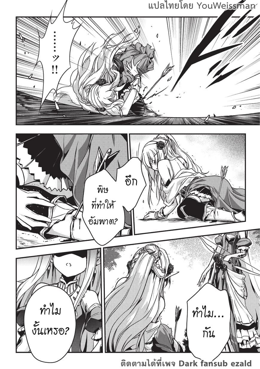 Assassin de aru ore no Sutetasu ga Yuusha yori mo Akiraka ni Tsuyoi Nodaga page 40