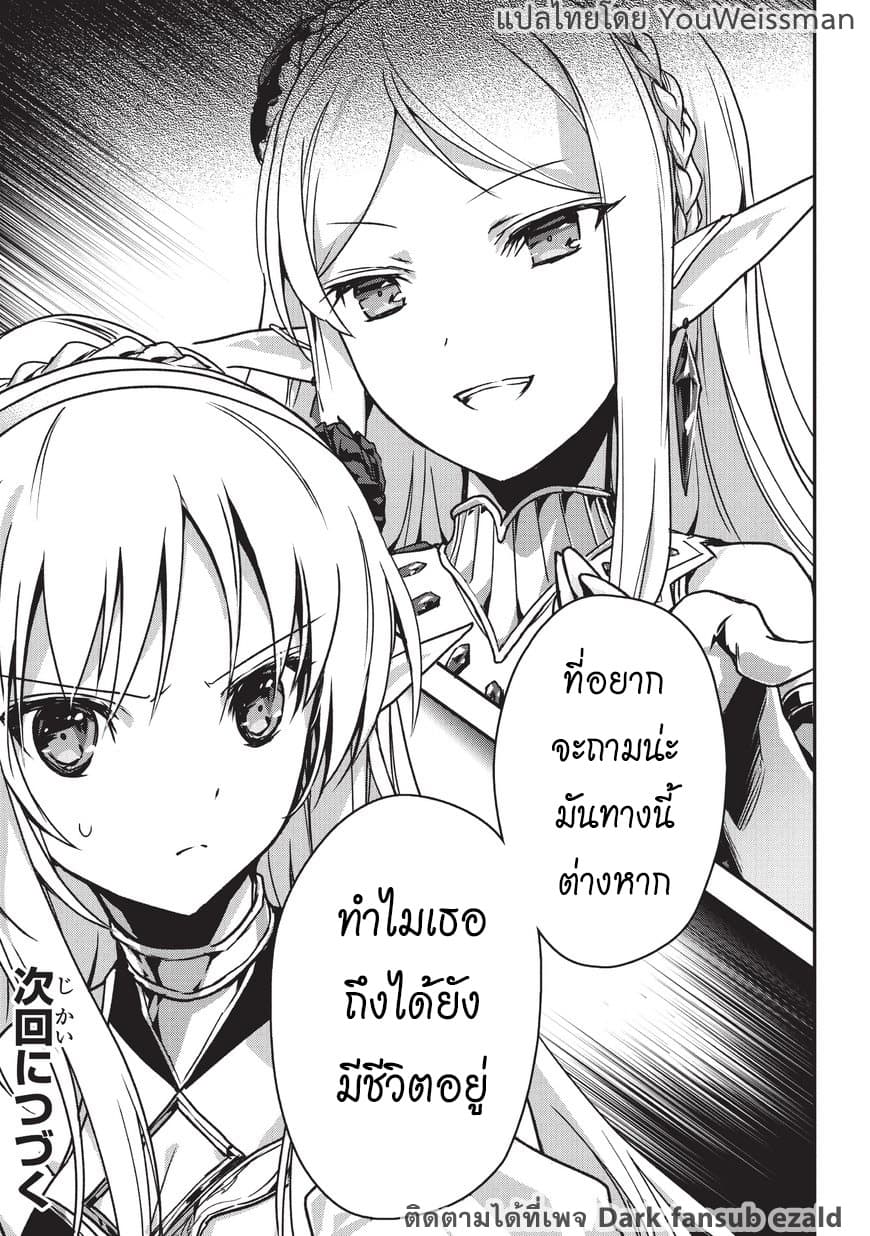 Assassin de aru ore no Sutetasu ga Yuusha yori mo Akiraka ni Tsuyoi Nodaga page 41