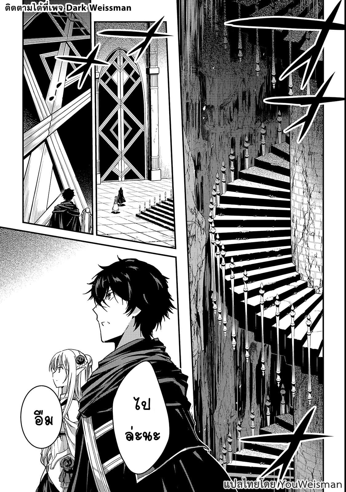 Assassin de aru ore no Sutetasu ga Yuusha yori mo Akiraka ni Tsuyoi Nodaga page 4