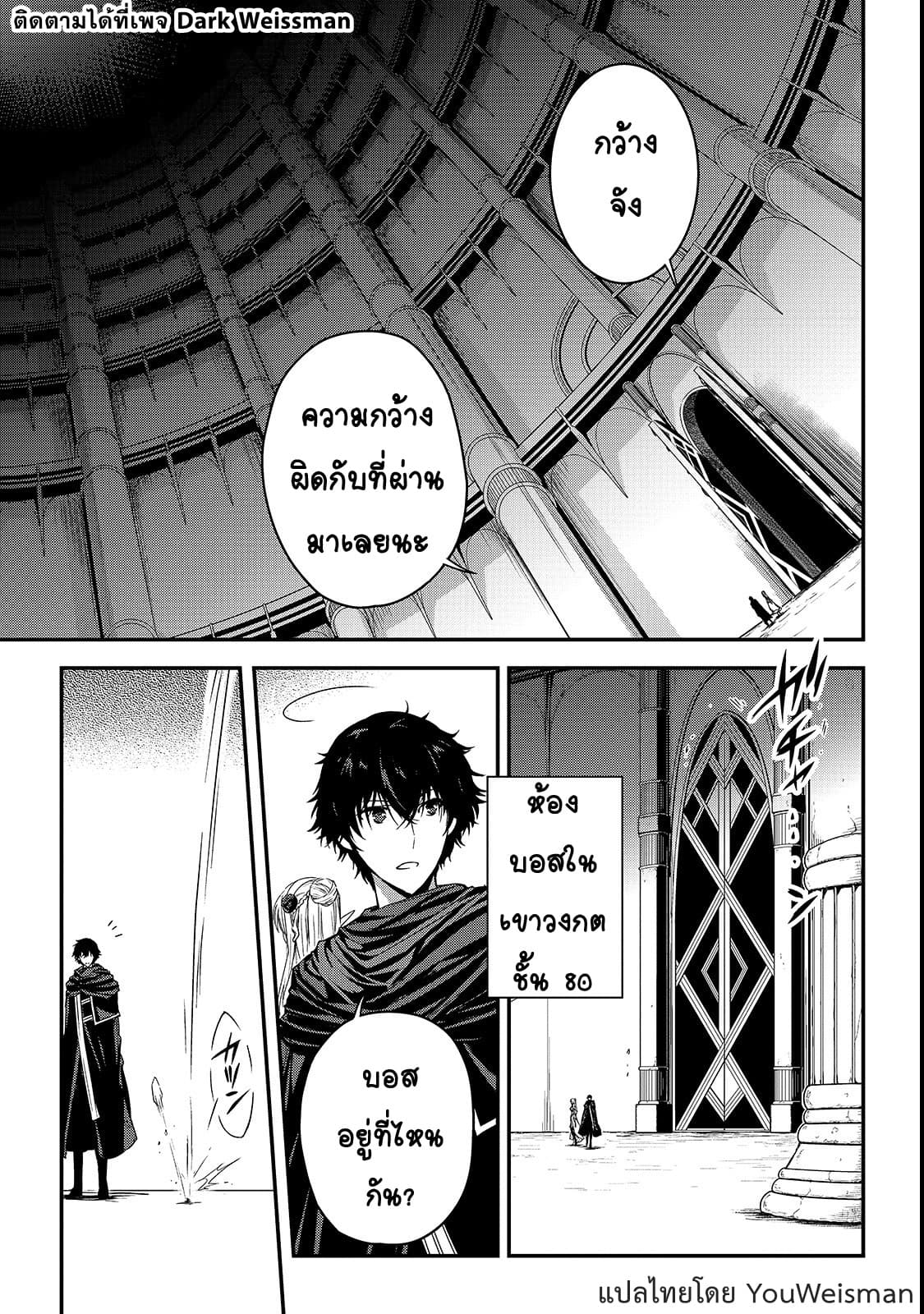 Assassin de aru ore no Sutetasu ga Yuusha yori mo Akiraka ni Tsuyoi Nodaga page 6