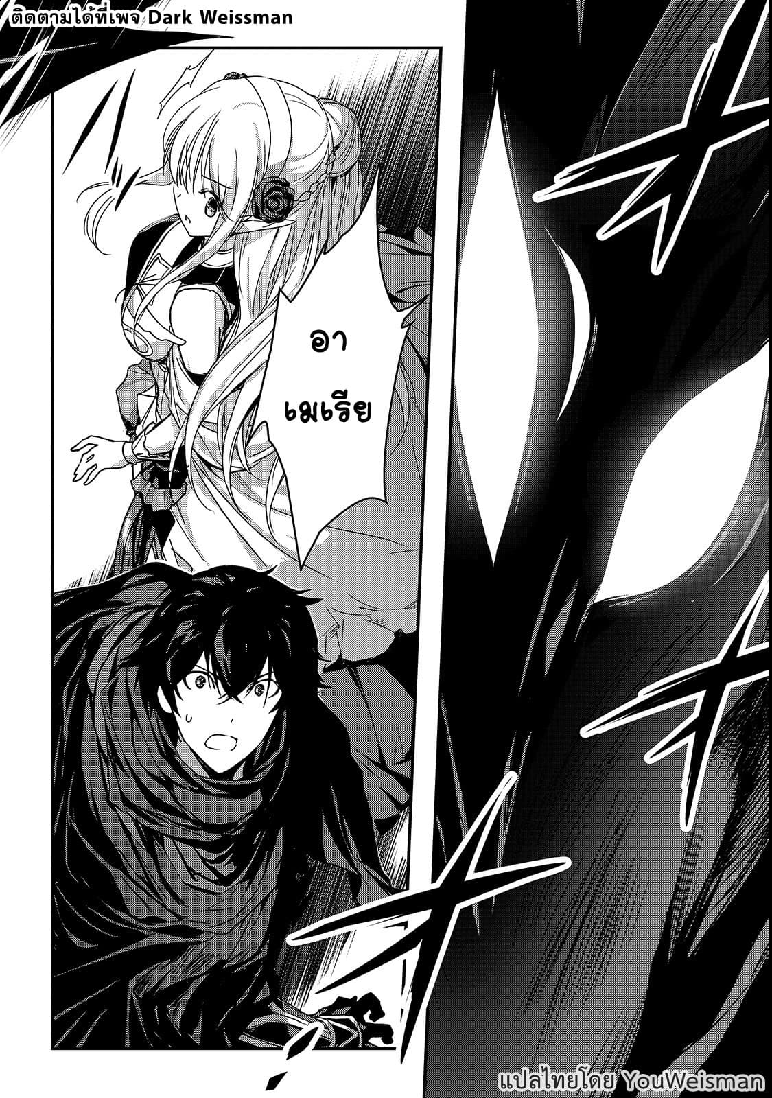 Assassin de aru ore no Sutetasu ga Yuusha yori mo Akiraka ni Tsuyoi Nodaga page 7
