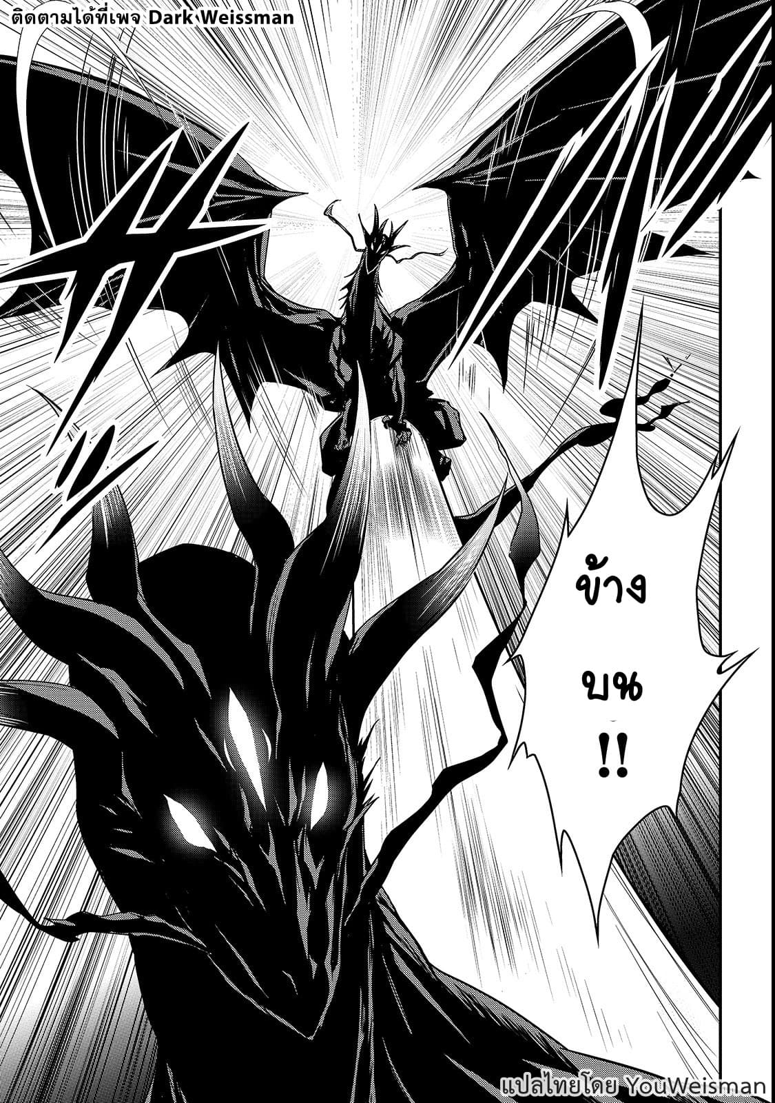 Assassin de aru ore no Sutetasu ga Yuusha yori mo Akiraka ni Tsuyoi Nodaga page 8