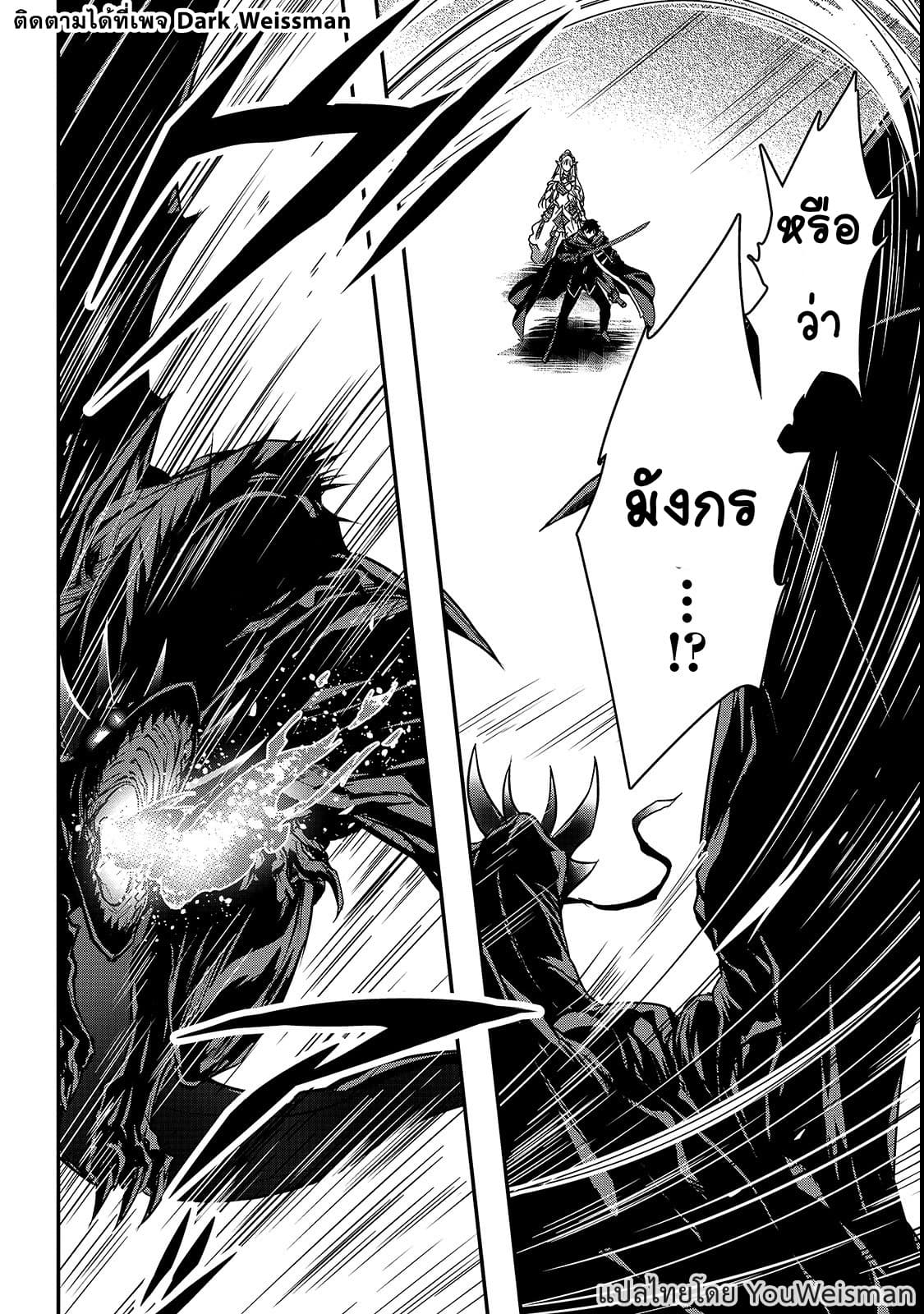 Assassin de aru ore no Sutetasu ga Yuusha yori mo Akiraka ni Tsuyoi Nodaga page 9
