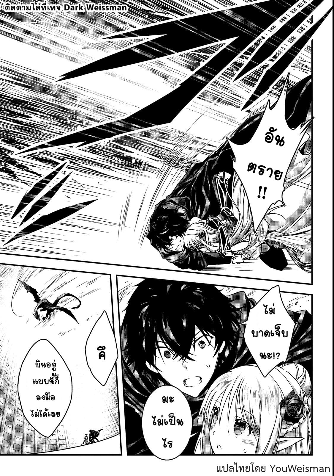 Assassin de aru ore no Sutetasu ga Yuusha yori mo Akiraka ni Tsuyoi Nodaga page 10